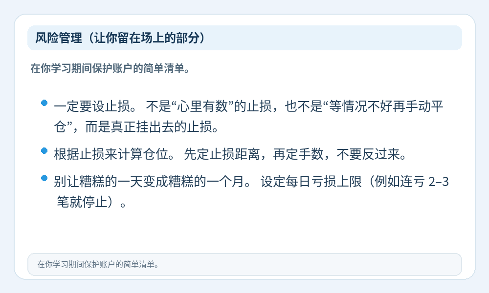风险管理清单信息图
