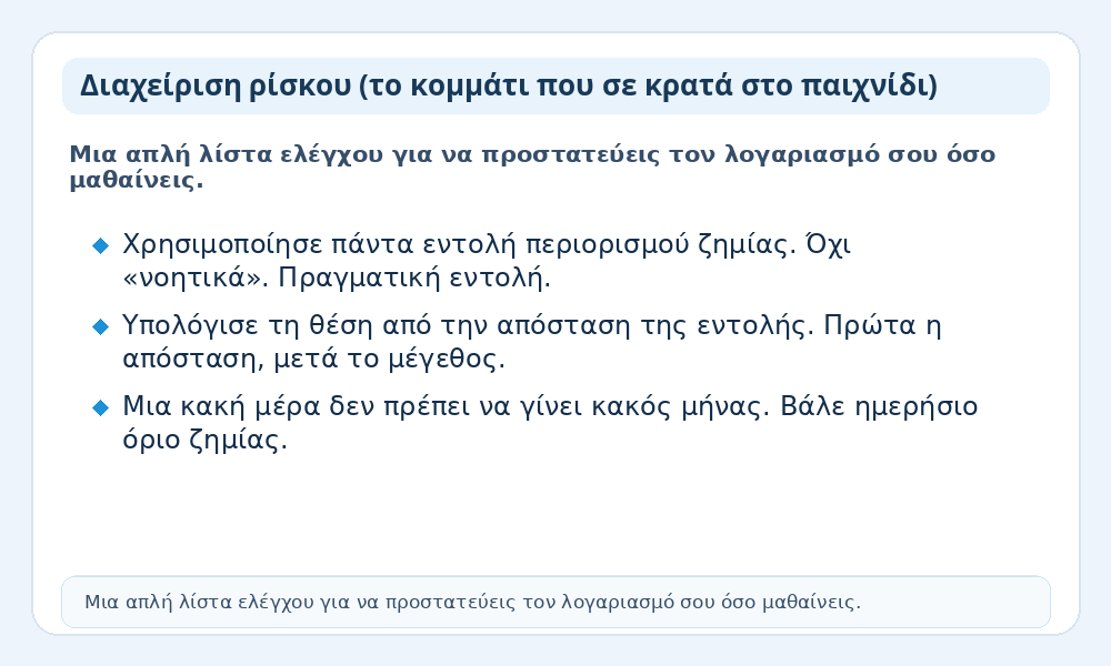 Infographic λίστα ελέγχου διαχείρισης ρίσκου