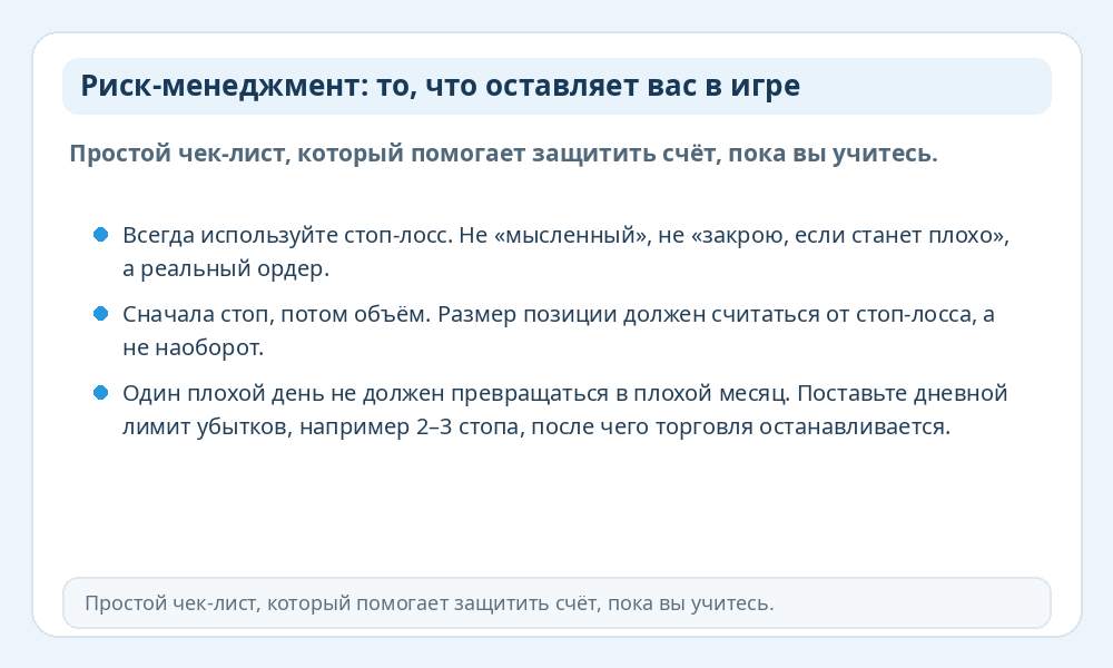 Инфографика по риск-менеджменту
