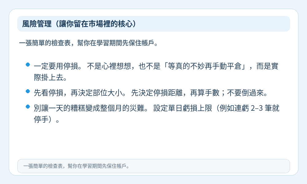 風險管理檢查表資訊圖